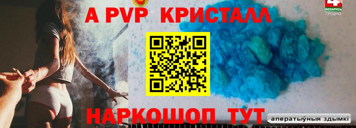 Ирбит  Альфа ПВП крисы CK  A PVP мука  Вход с VPN  Alfa_PVP кристаллы 