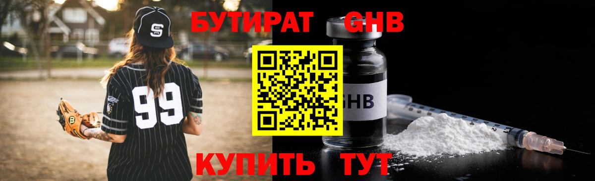 Ирбит  Бутират Butirat  Вход с VPN 