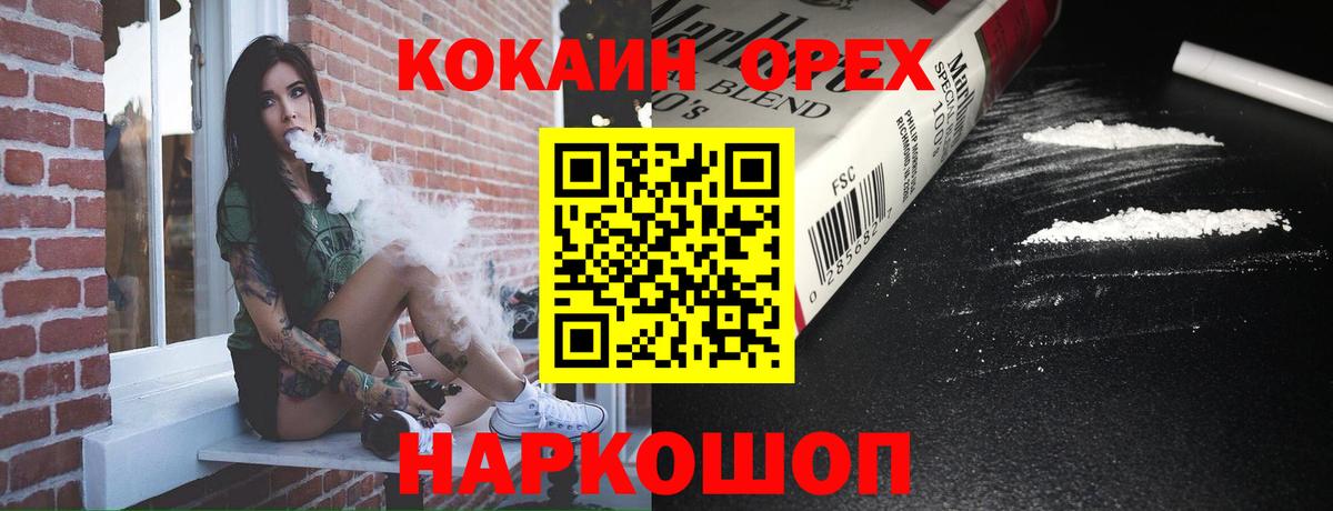 COCAIN Боливия  Cocaine 97%  Вход с VPN  Ирбит 