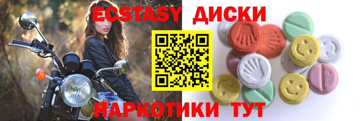 Ирбит  Ecstasy  Вход с VPN  ЭКСТАЗИ Philipp Plein  ЭКСТАЗИ бентли 