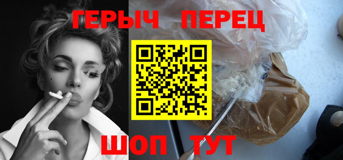 ГЕРОИН  ГЕРОИН герыч  Вход с VPN  Ирбит 