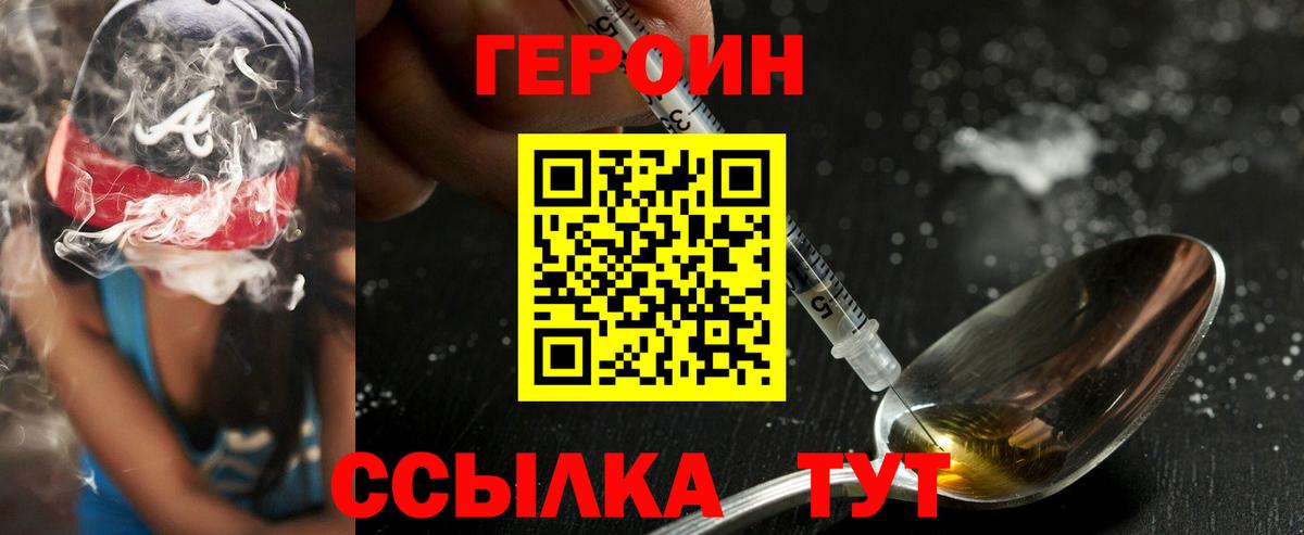 Героин белый Ирбит