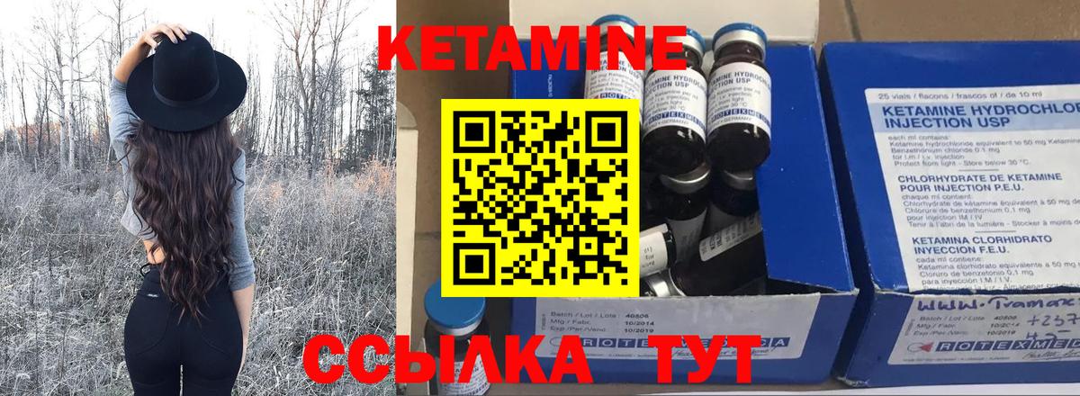 Кетамин ketamine Ирбит