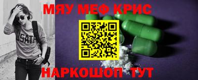 мефедрон Белорецк