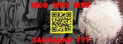 мефедрон Белорецк