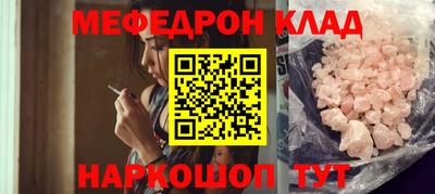 мефедрон Белорецк