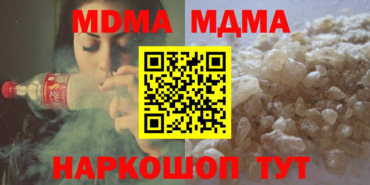 MDMA Molly  Вход с VPN  МДМА crystal  Ирбит 