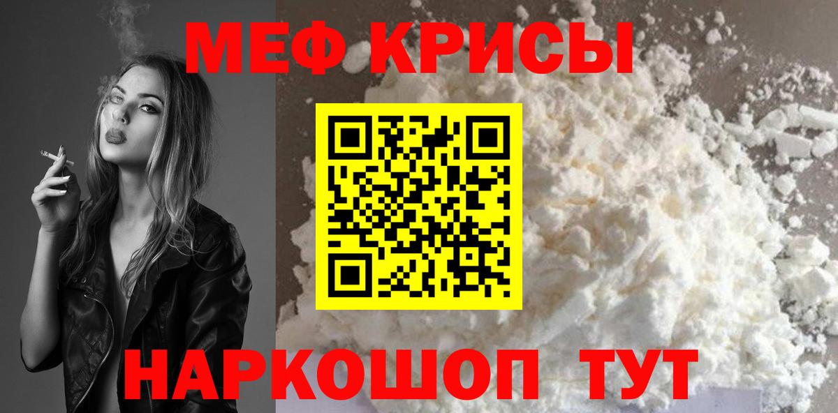 Ирбит  МЯУ-МЯУ mephedrone  МЯУ-МЯУ  Вход с VPN  Мефедрон 