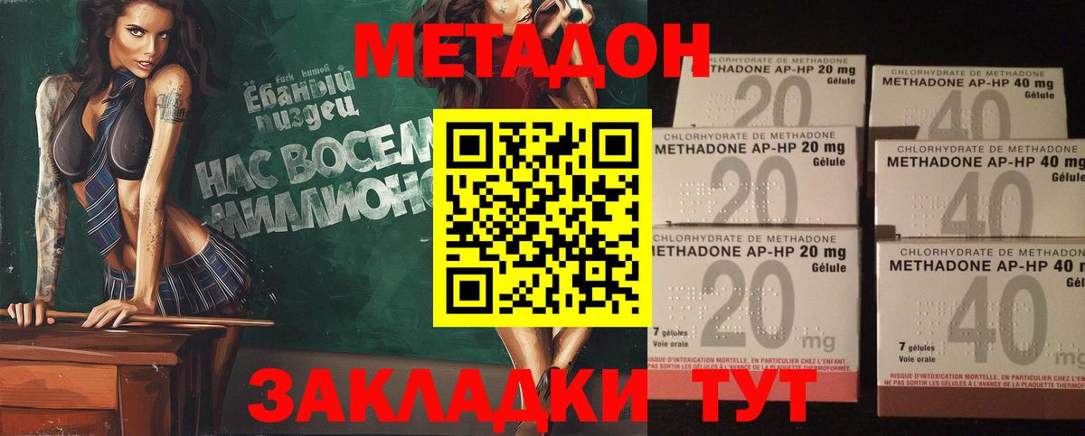 Ирбит  Метадон кристалл  Метадон мёд  Вход с VPN 