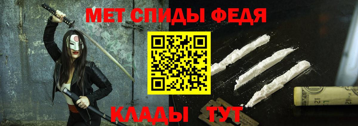 Ирбит  МЕТАМФЕТАМИН  Вход с VPN  Первитин винт 