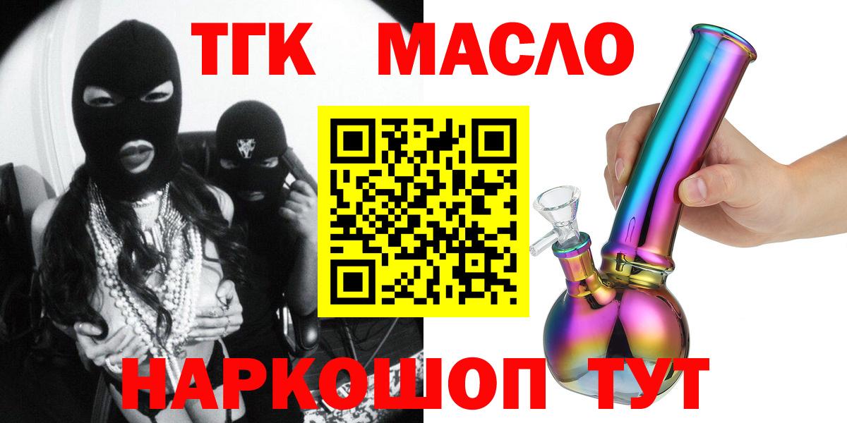 Ирбит  ТГК гашишное масло  ТГК THC oil  Вход с VPN 