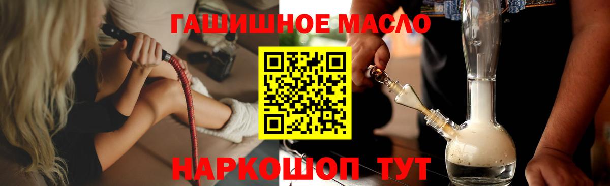 ТГК THC oil Ирбит
